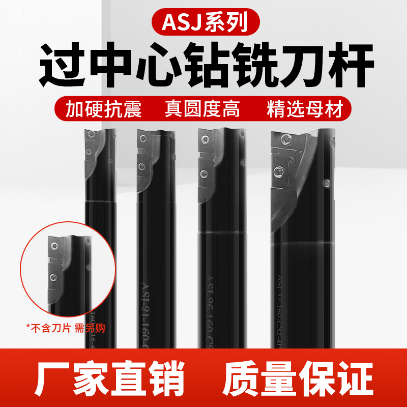 Drill and Milling Common-Use Milling Cutter Holder Asj Over-Center Drill Holder Hardened Anti-Vibration End Mill with Milling Inserts Admt/Apmt