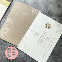 letterpress tissue paper letterpress Chinese and English double-sided champagne color wedding invitation design printing customization