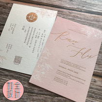 Letterpress double-sided Chinese and English traditional high-end invitations pink invitations wedding invitations custom printing