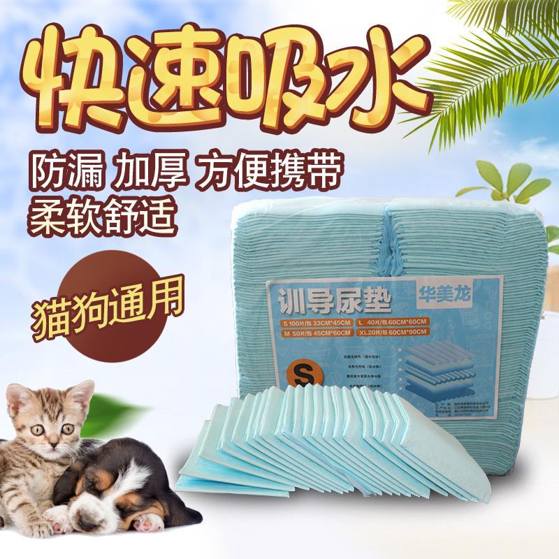 Huameleon Puppy Diaper Pet Urine Mat Teddy Pee Unwet Rabbit Pooch Thickened Absorbent Diaper Mat 100 pieces