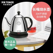 Tianji official flagship store 1 5 liters kettle long mouth electric kettle 304 stainless steel household boiling water official website