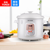 Tianji electric cooker full automatic intelligent cooking porridge soup artifact health household ceramic pot official flagship store official website