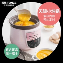 Tianji electric cooker purple sand 1 liter single casserole mini soup household electric small health care 2 flagship store