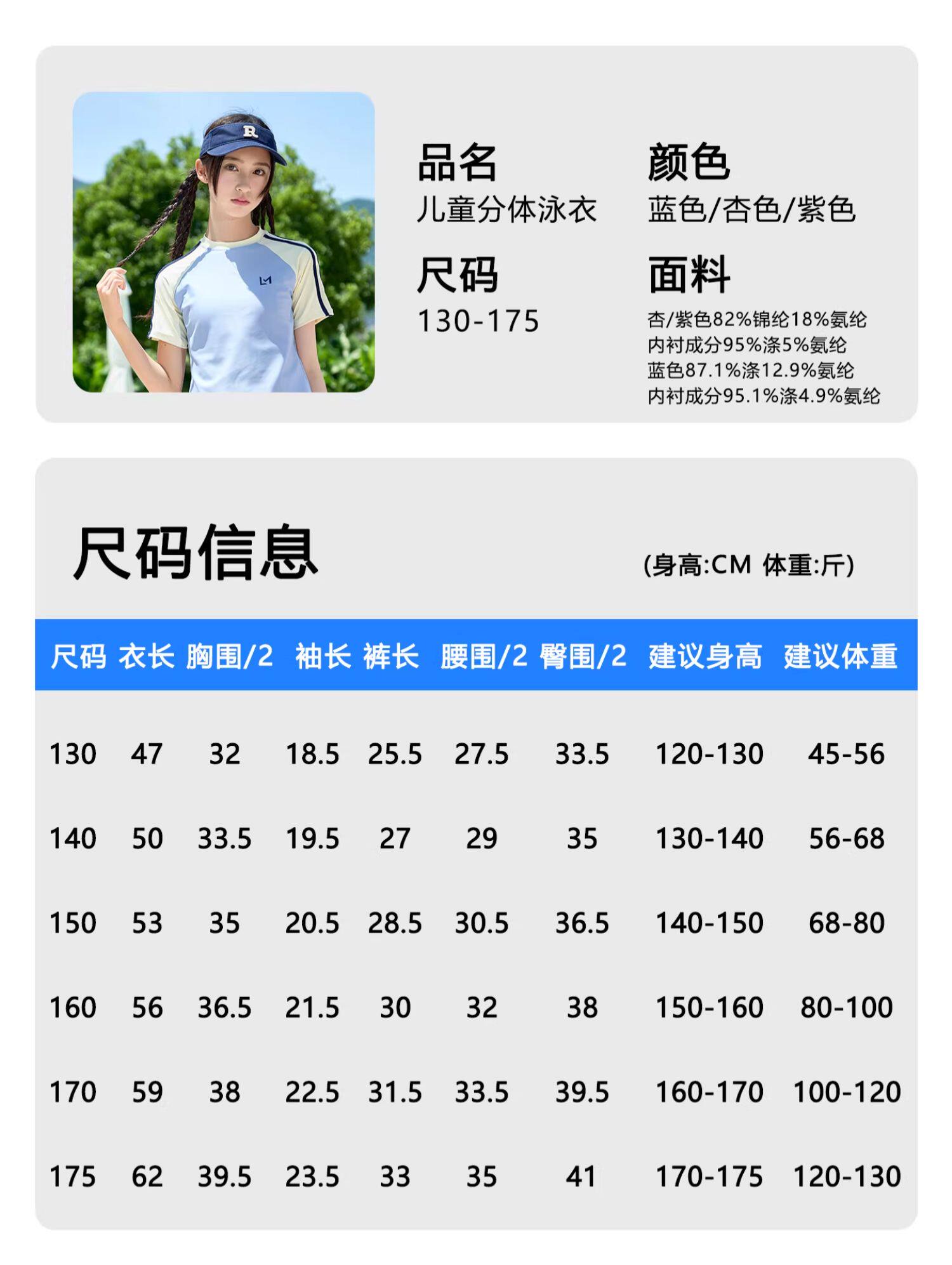 女童泳衣2026新款夏季初中生女孩带胸垫泳装速干中大童分体游泳衣 — 4