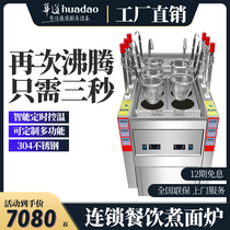 Huadao electric multi-function automatic lifting noodle stove energy saving automatic intelligent timing lifting noodle cooking machine commercial