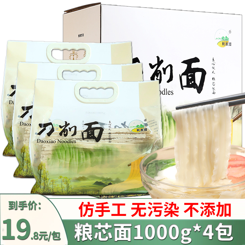 Long Water Rivers Knife Sharpened Noodle 8 catties Whole Boxes North-east Hanging Noodles Oil Splashout Noodle Oil Spar imitation Artisanal Fried Pasta