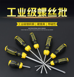 Screwdriver cross word home screwdriver industrial grade super hard flat mouth plum blossom magnetic small screw correction cone set