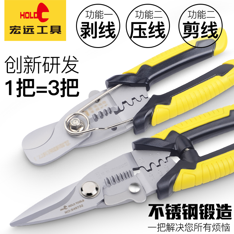 Macro Afar Tool Peeling Pliers Multifunction Electrician Pliers Wire Cut Wire Clippers Cable Scissors Skinning Wire Pliers-Taobao
