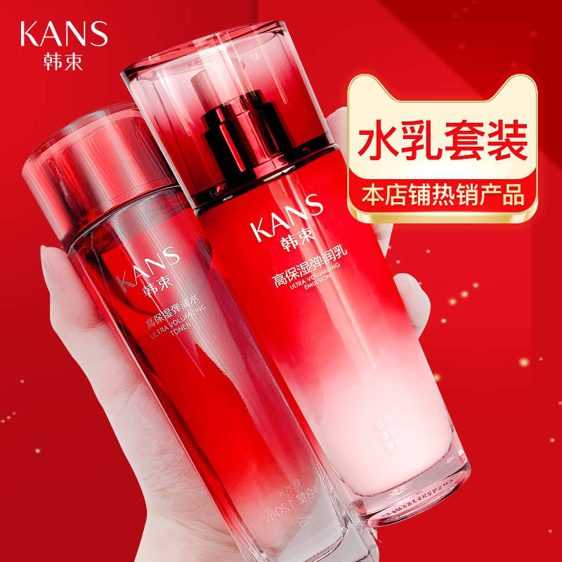 Han Shuju Toner Moisturizing Set Cosmetics Official Water Light Moisturizing Water Cream Skin Care Flagship Store Full Set