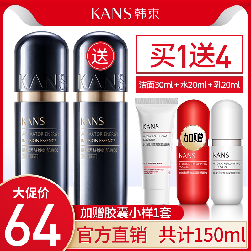 Korean beam black gold muscle bottom liquid revitalizing face essence small black bottle female muscle bottom official capsule essence