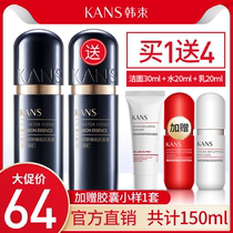 Han Beam Black Gold Muscle Base Liquid Live Skin Rejuvenable Facial Essence Small Black Bottle Female Muscle Base Official Capsule Essence