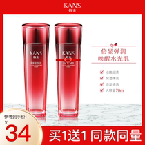 Han Beam Giant water light high moisturizing boundry water and surge water replenishing moisturizing moisturizing and emollient female skin-care products official and refreshing water