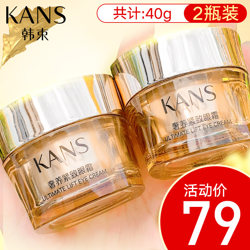 Korean beam fades fine lines official eye cream firming anti-wrinkle flagship store moisturizing anti-early old women dark circles eye bags