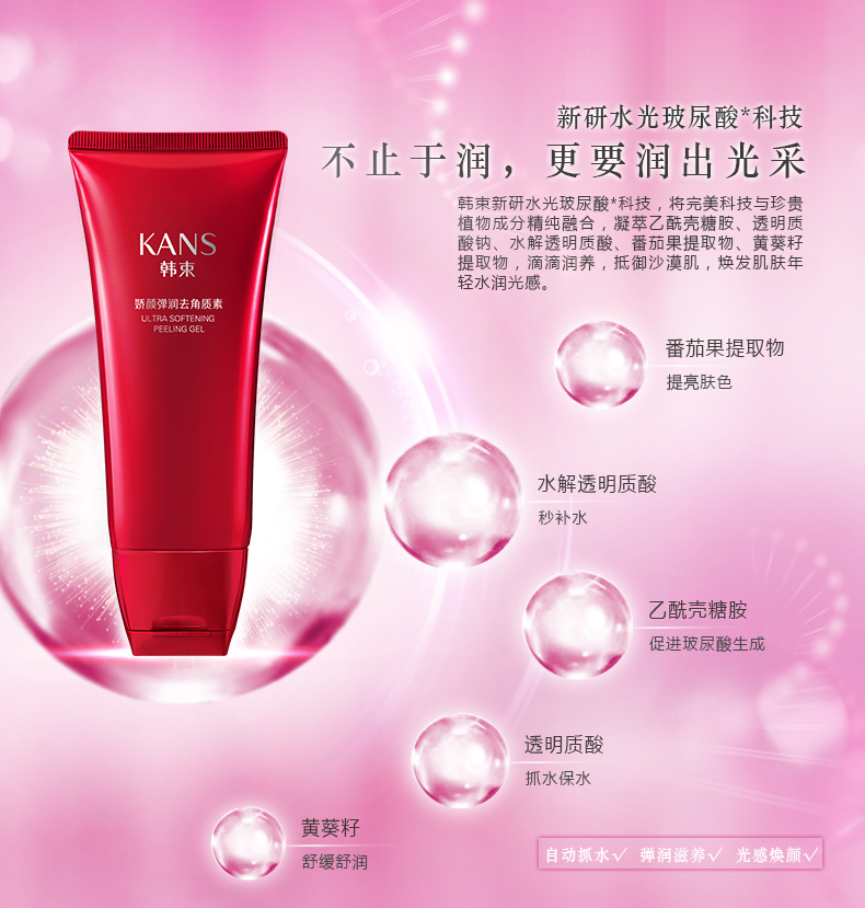 Han Shuju Shuiguang Tẩy Tế Bào Chết Nữ Facial Cleansing Body Nhẹ Nhàng Tẩy Tế Bào Chết 120 gam Chính Hãng Gel Chà tẩy da chết hoá học cho da dầu mụn