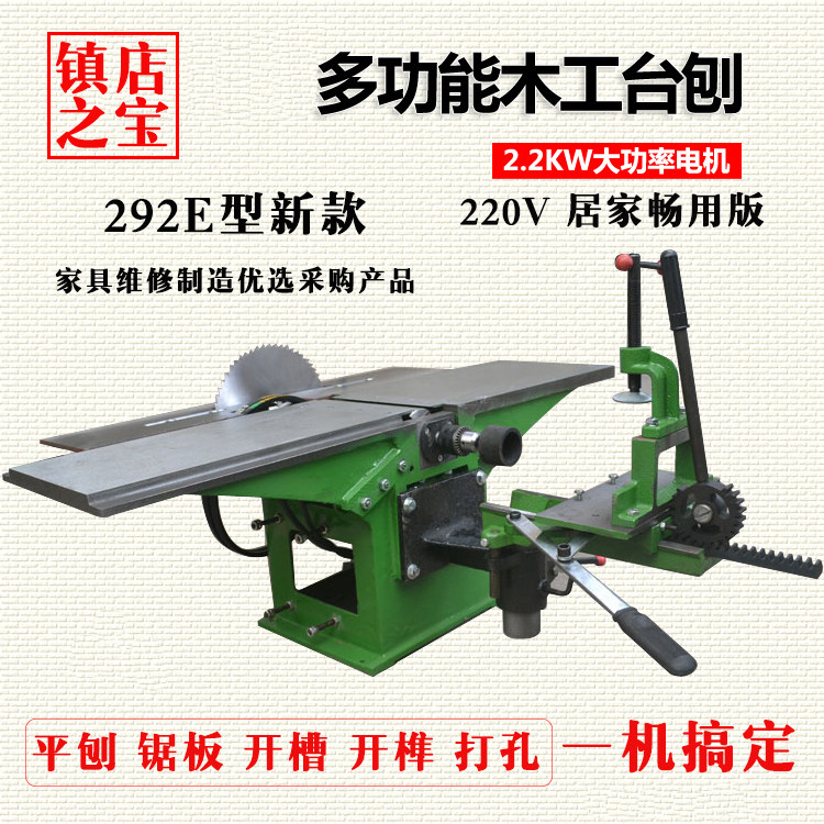 Multifunctional cutting board woodworking machine desktop electric planer plane planing electric saw push table saw three-in-one planer planing board home improvement