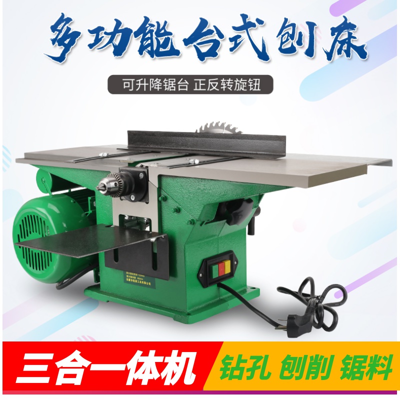 Multi-function miniature desktop woodworking electric planer Flat planer planer push table saw chainsaw hand planer planer machine Three-in-one planer bed