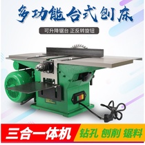 Multi-function miniature desktop woodworking electric planer Flat planer planer table saw chainsaw hand planer planer machine Three-in-one planer