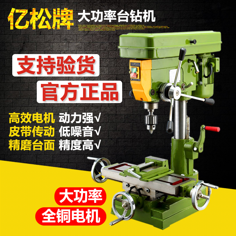 Multifunctional Benchtop Drilling and Milling Machine Industrial Benchtop Drilling Machine Tapping Drilling All Home Hardware Machinery Cross Workbench