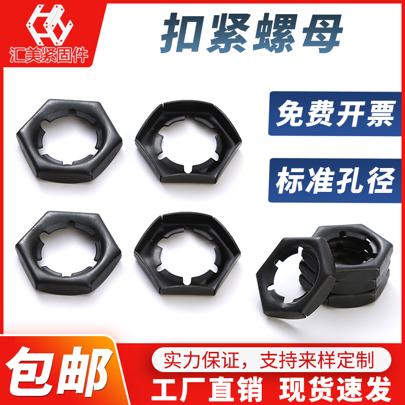 Huimei fastening nut GB805 carbon steel anti-loose screw cap anti-nut locking M6-M52 50