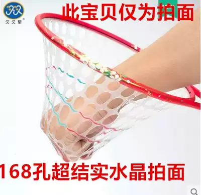 Jiujiuxing Guorou Super Solid 168 Hole Crystal High Bomb Face