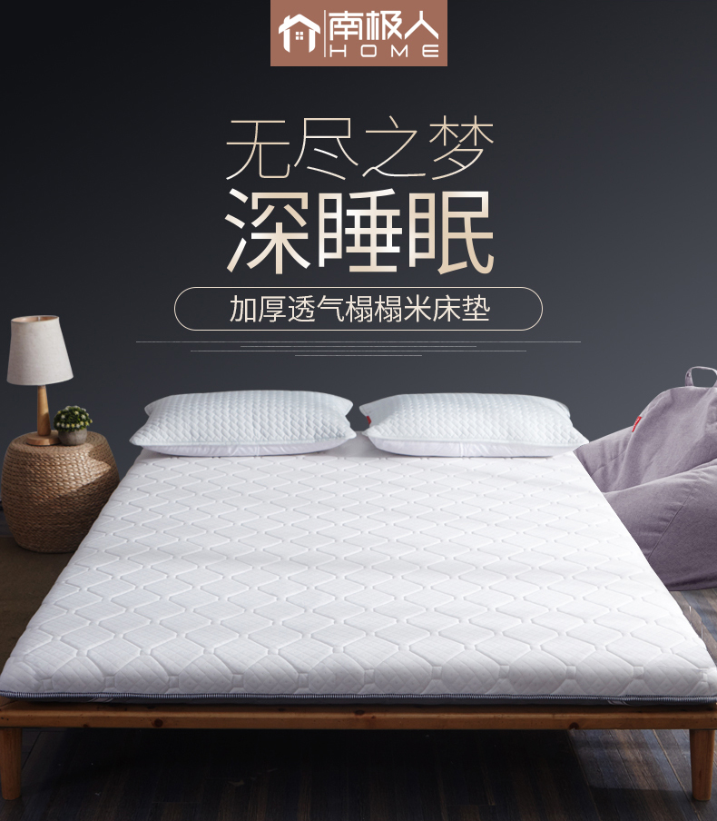 1.8m Nam Cực thảm giường nệm tatami dày xốp 1,5 đơn hoặc kép ký túc xá nệm pad là - Nệm nệm kim đan