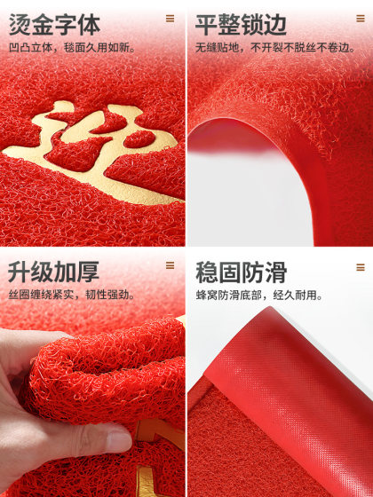 大江入户门垫红地垫酒店门口地毯防滑迎宾垫pvc脚垫商用欢迎光临