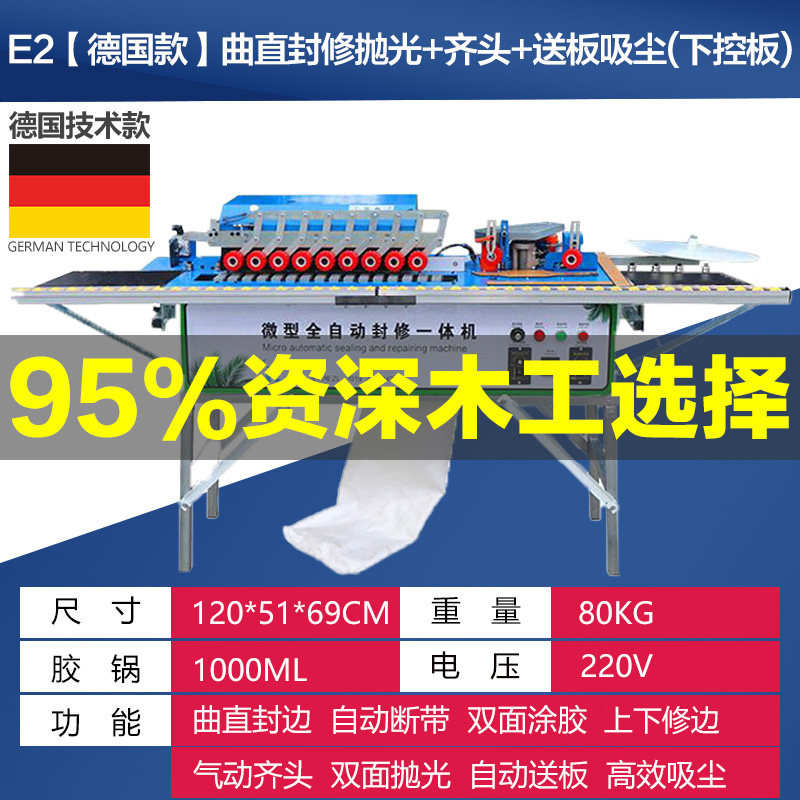 Woodworking edge banding machine Manual home improvement small household ecological paint-free board Wood board Automatic large sealing and repair one