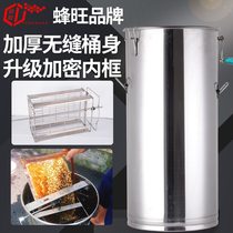 Honey shaker stainless steel small household beekeeping tool thickened honey shaker sugar machine bees in