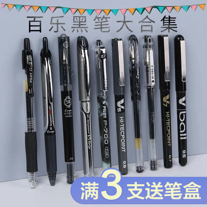 Japanese pilot Black Medium Pen P500 V5 Juice G1 Import Examination Special Water Pen Straight Liquid Type Walking Pearl by action Signature pen student with erasable pen 0 5 study text