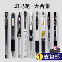 Zebra gel pen jjj15 set Japanese stationery black pen students with SARASA press 0 5 black water pen signature brush title pen zebrazebra flagship store official website JJ77 no sickness speed
