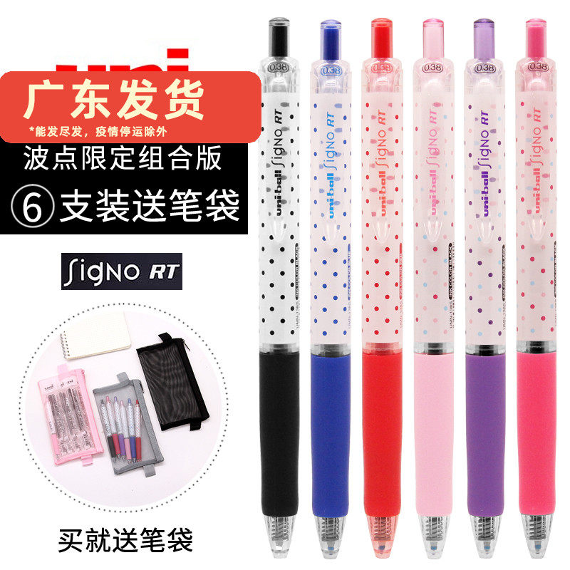6 clothes UNI Japan Mitsubishi UMN-138 Colour water-based pen in motion Stroke Stroke pen 0 38mm 138S Qualifies for a wave-point MITSUBISHI WATER-BASED PEN UNI-ball