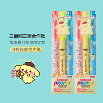 Japan Qualified UNI Mitsubishi Highlighter Light Color Dual Head Fluorescent Marker Pen PUS-WSR Notes Student Marking Pen