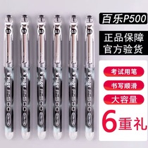Japan Pilot Baile P500 gel pen needle tube examination special water pen students use student brush questions black pen imported pen bl-p50 whole box college entrance examination Baile Le Le official flagship store official website pen