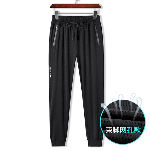 Мужские шелковые летние ультратонкие тонкие штаны, сетчатые быстросохнущие спортивные повседневные брюки для отдыха, оверсайз, большой размер