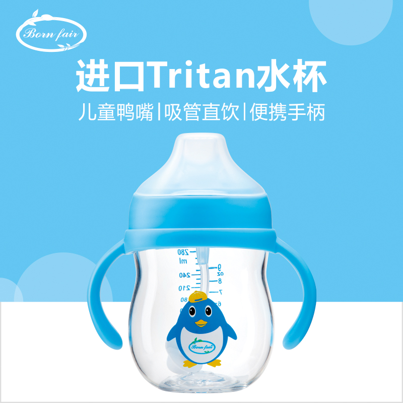 Bungfei bornfair Dual-use children Drink drinking straws Cup anti-fall and anti-leakage anti-choking baby duckbill cup