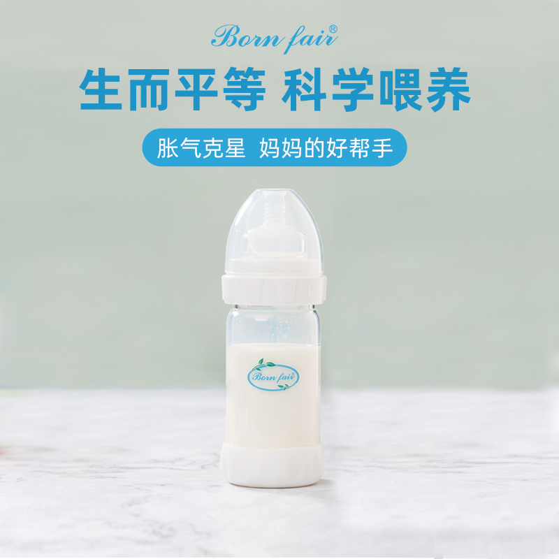 Bangfei Born fair 3 months baby glass anti-flatulence anti-choking milk silicone pacifier newborn baby bottle