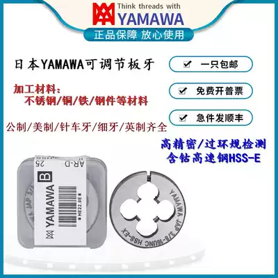 Japan YAMAWA plate teeth Stainless steel special M1 2M3M5M7M8M9M10M14M16 adjustable round plate teeth