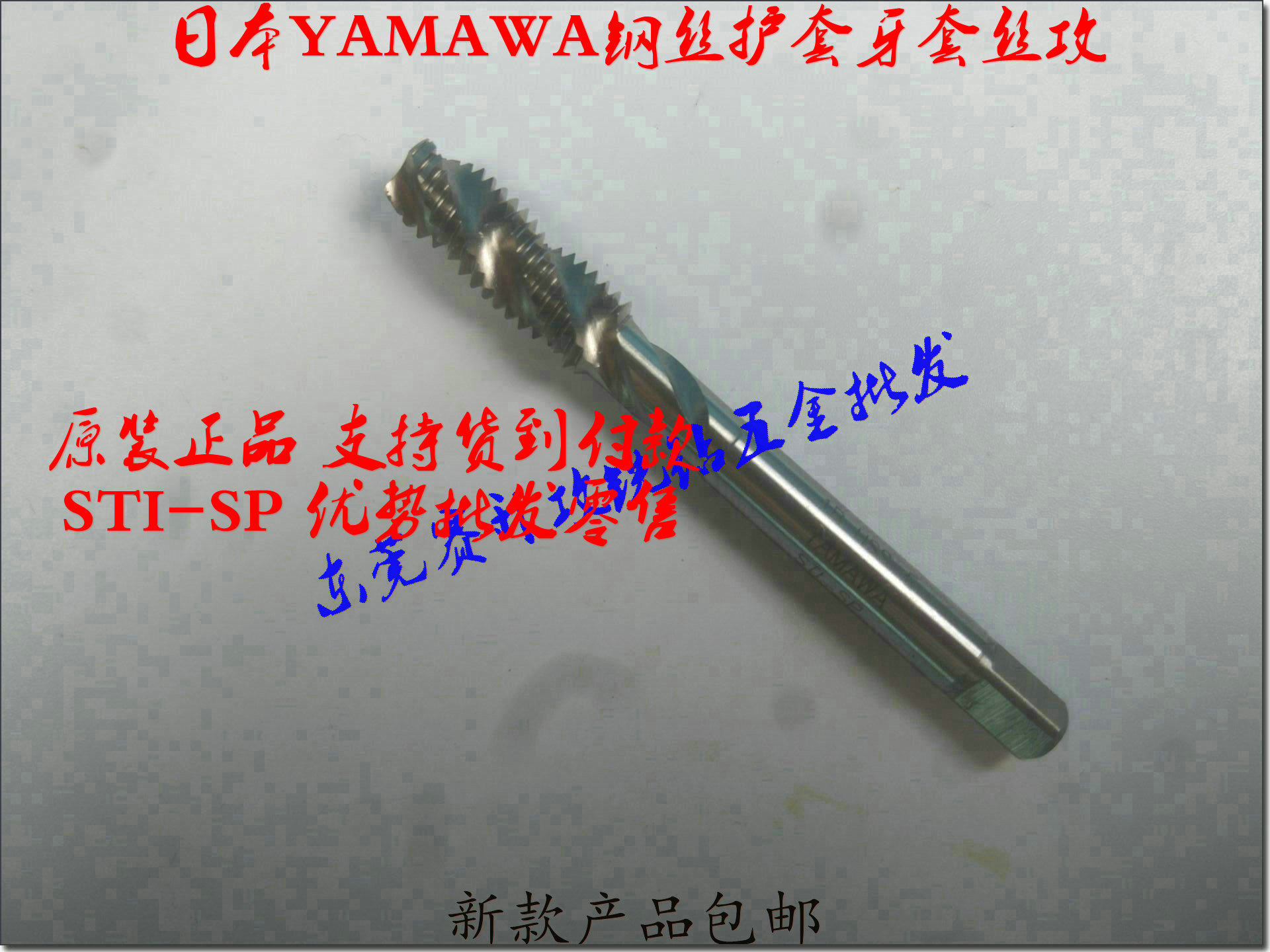 Import YAMAWA jacket spiral fine tooth M4X0 5 M5X0 5 M6X0 75 M8X1 steel wire tooth cover screw tap