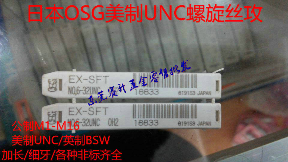 Imported wire tapping OSG American contact increase precision OH5 tap UNC10-24 12-24 1 4-20 0 1