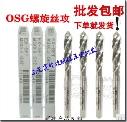 Taiwan's TOSG spiral screw tapping machine with screw tap M1 2M3M4M5M6M7 2M3M4M5M6M7 * 0 1M8M9M10M12M14M16X2