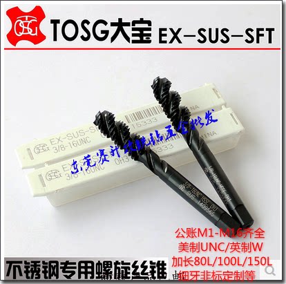 Taiwan TOSG stainless steel special black spiral wire tapping tap M1 2M3M4M5M5M6M8M9M10X1 5M12