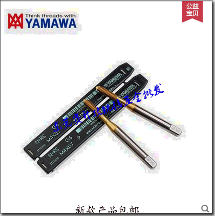 Japan imported YAMAWA titanium plated wire tap M1M2M3M4M5M6M8-M20 chip jacket taper