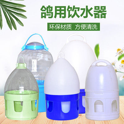 Pigeon drinking fountains, pigeons, homing pigeon supplies, pigeons, kettles, racing pigeons, automatic sinks, birds with transparent kettles