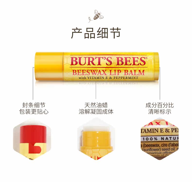 美国进口 伯特小蜜蜂 润唇膏 11种口味可选 图9
