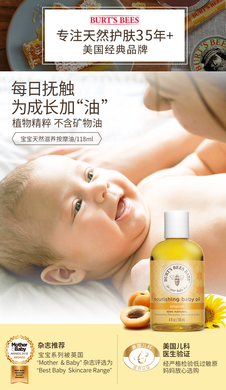 史低！美国进口，118mlx2瓶 伯特小蜜蜂 纯天然滋养婴儿按摩油 39.32元包邮 值值值-买手聚集的地方
