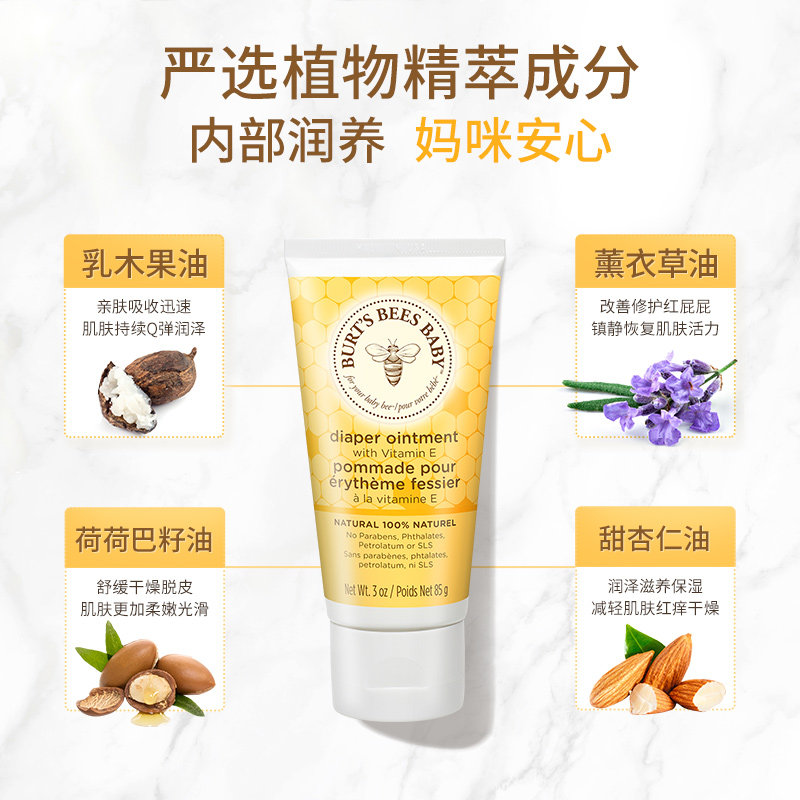 Burt's Bees 小蜜蜂 100%纯天然婴儿护臀膏 85g 双重优惠折后￥29.84包邮包税