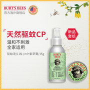 Burt's Bees天然驱蚊液+紫草膏