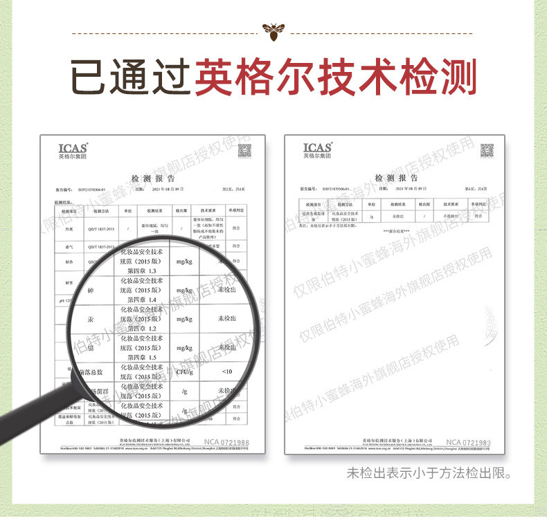 伯特小蜜蜂 积雪草 万用膏 4.25g 蚊虫叮咬止痒 6+个月宝宝适用 图16