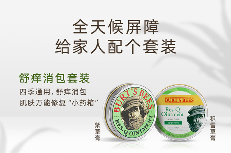 美国进口 伯特小蜜蜂 紫草膏 舒痒消包缓痛提神 15g 图13