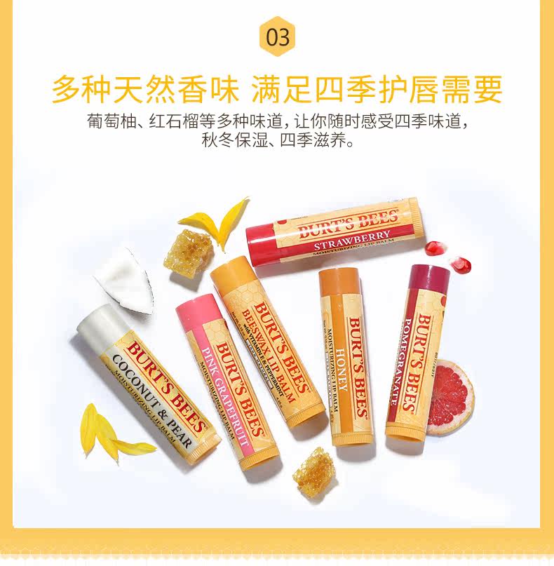 美国进口 伯特小蜜蜂 润唇膏 11种口味可选 图4
